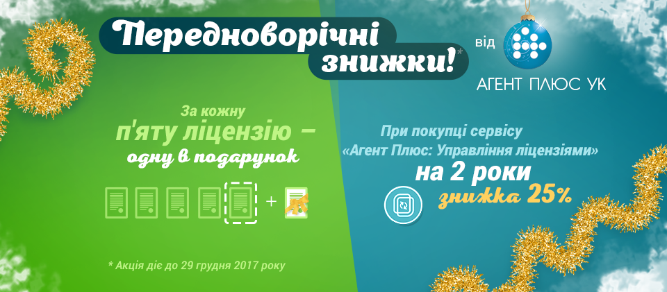 новость_нояб-дек-скидки.png