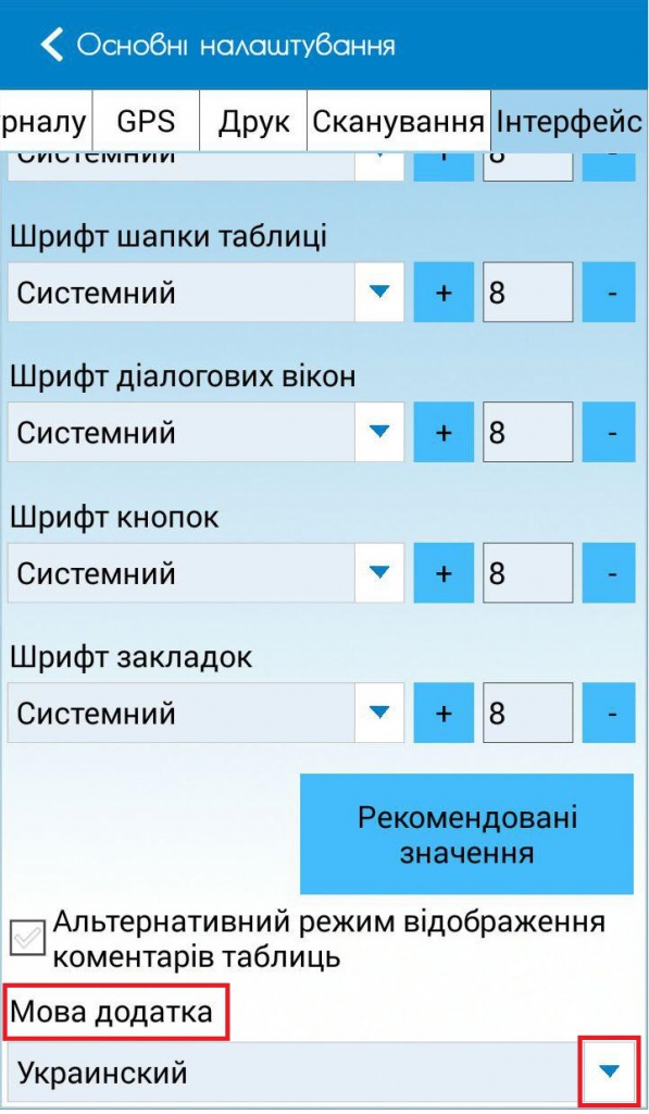 МоваДодатка.jpg