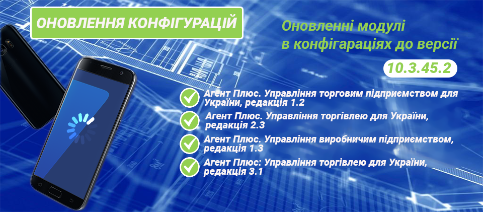 оновлення 10.3.45.2.png