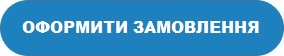 zamovlennia.jpg